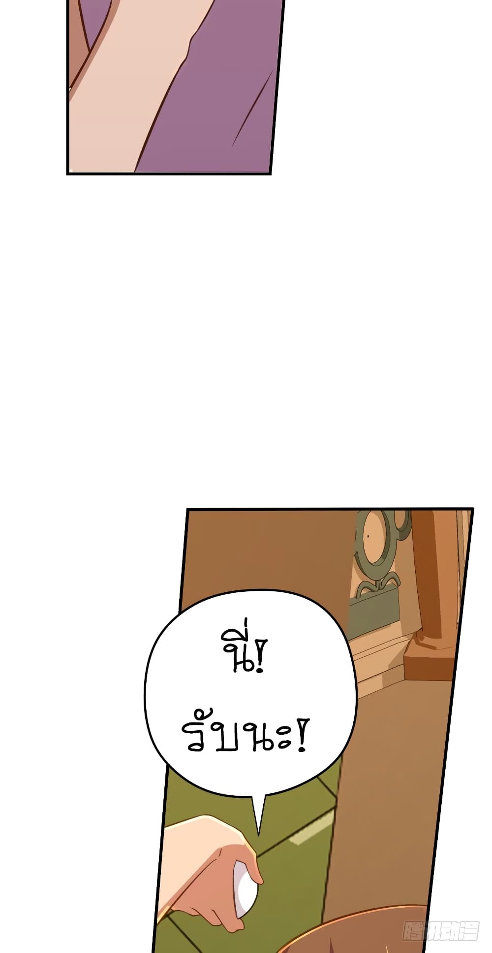 Player Reborn page 5