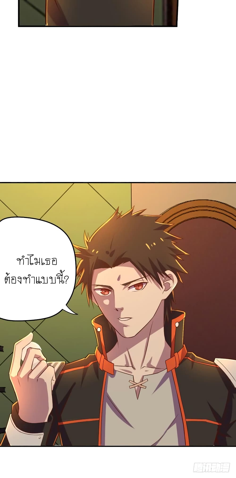 Player Reborn page 10