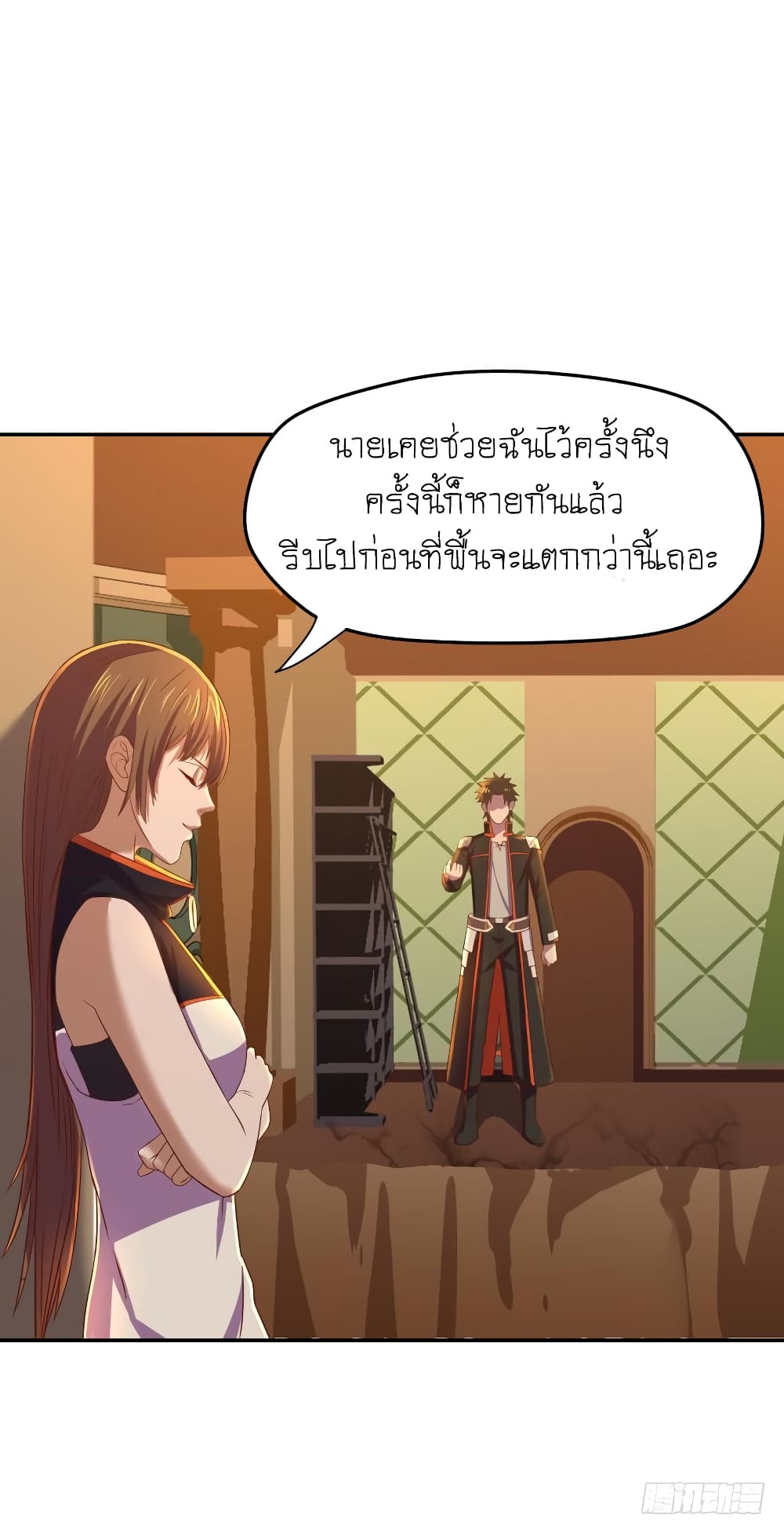 Player Reborn page 11
