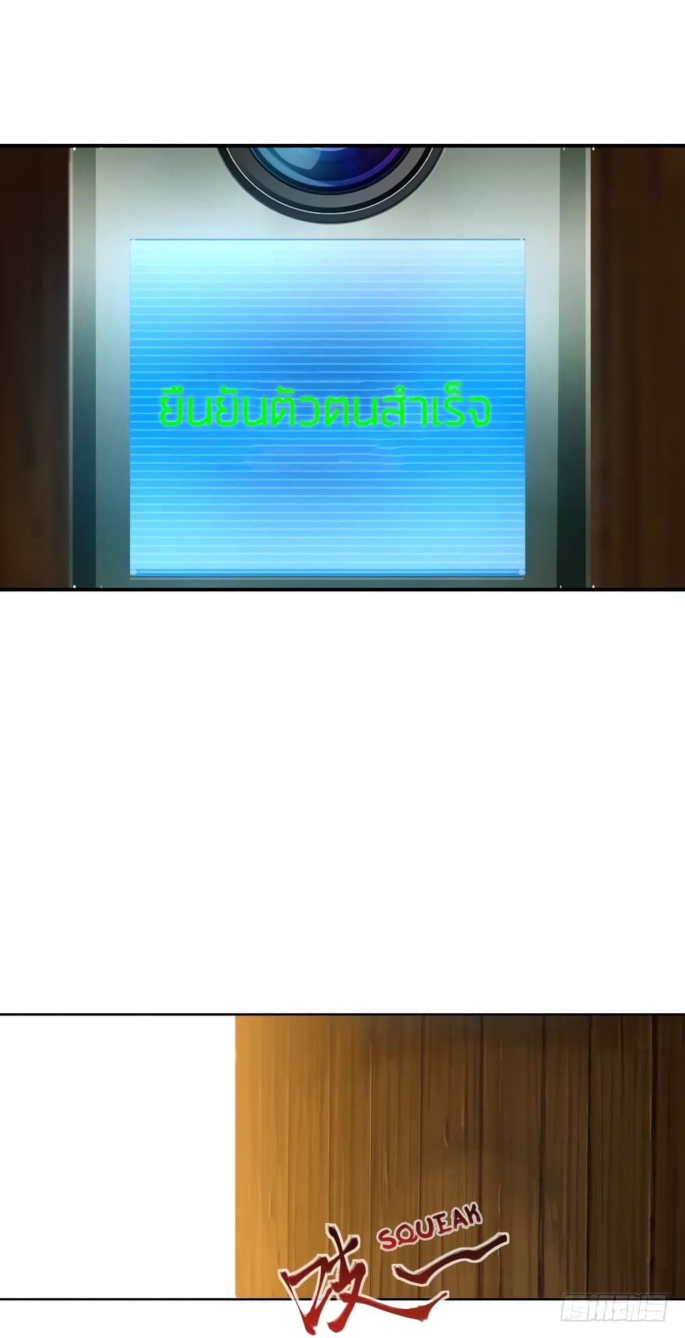 Player Reborn page 14