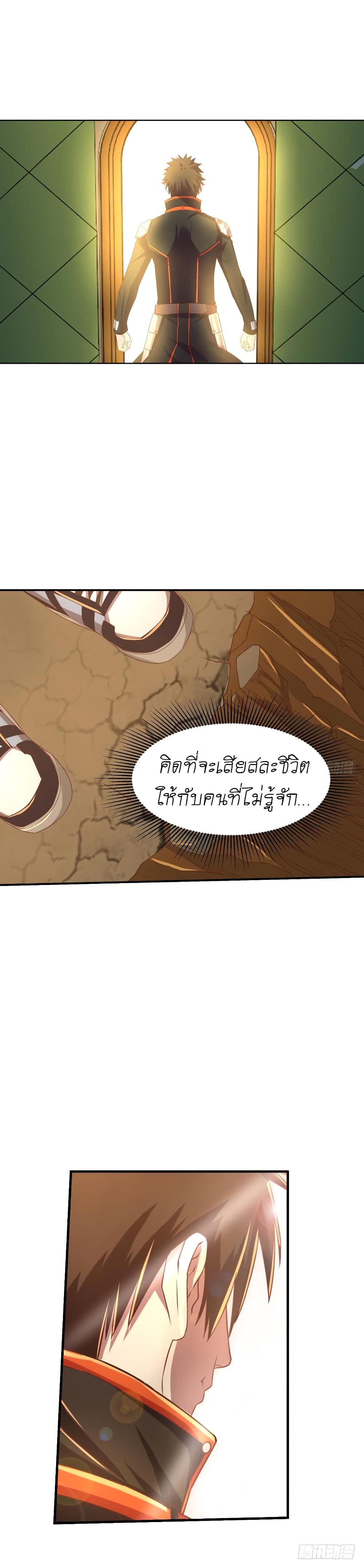 Player Reborn page 15