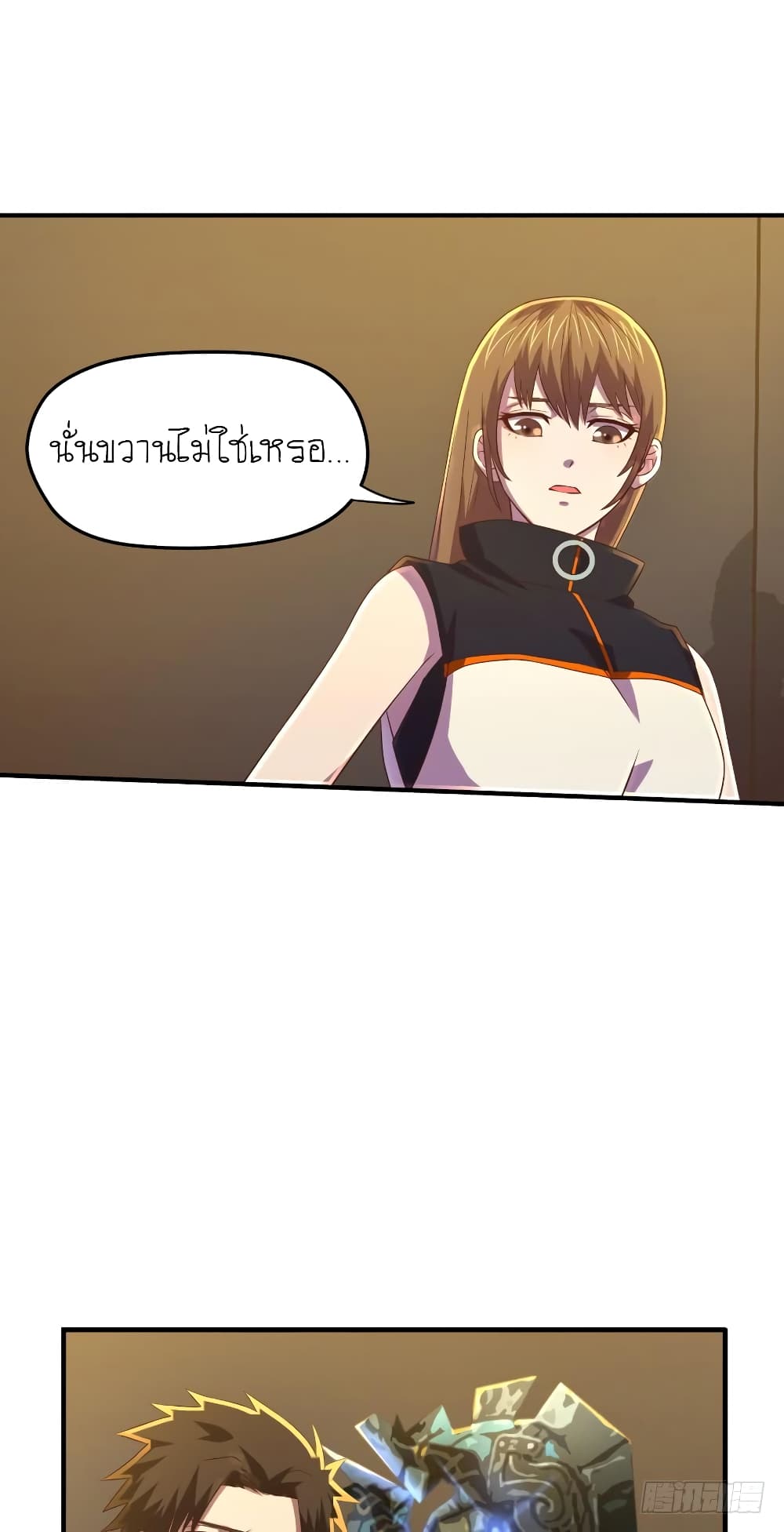 Player Reborn page 2