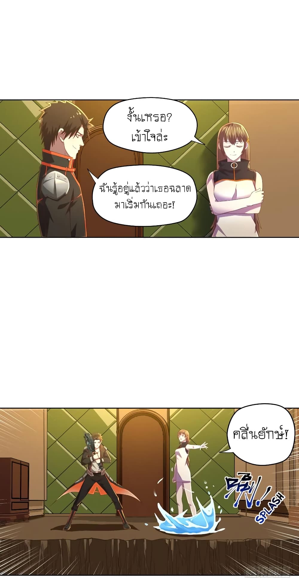 Player Reborn page 5