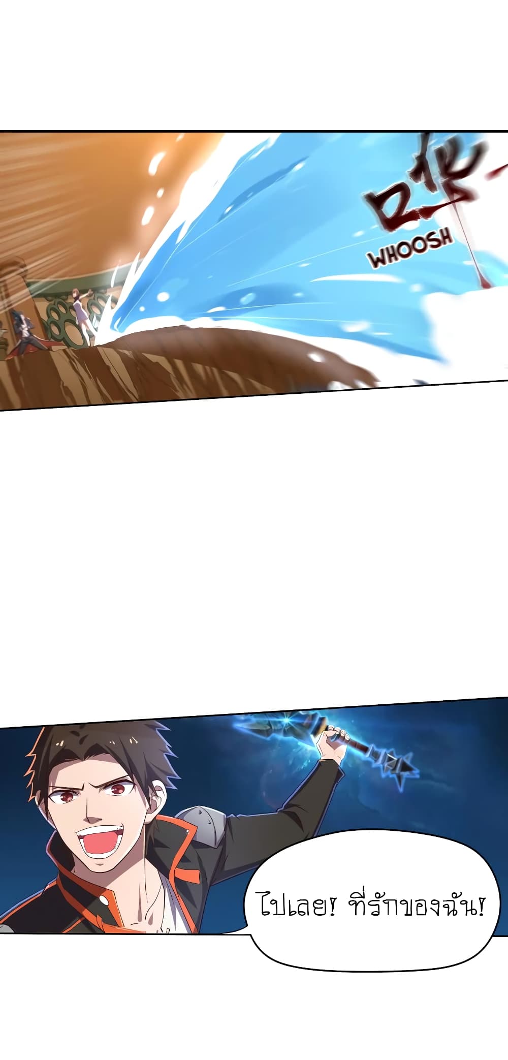 Player Reborn page 6
