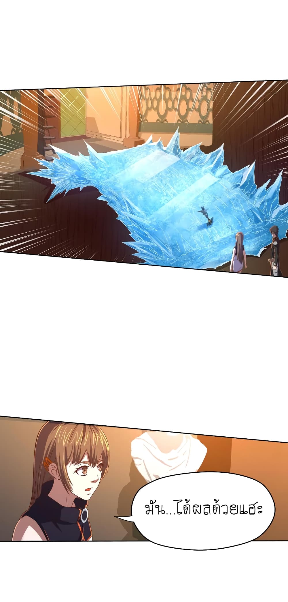 Player Reborn page 9