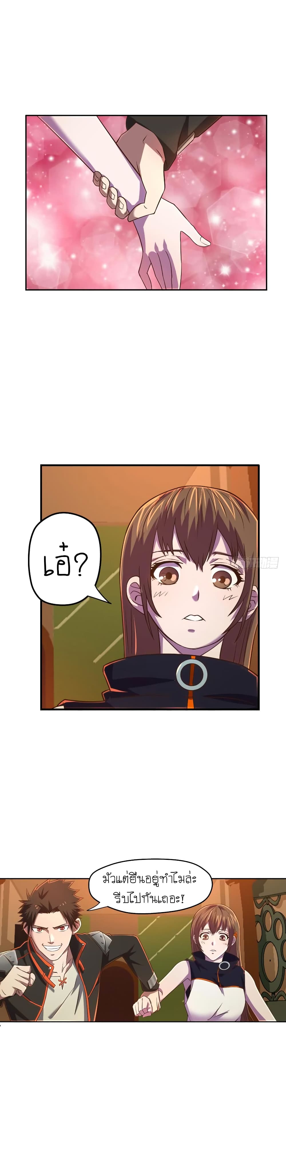 Player Reborn page 10