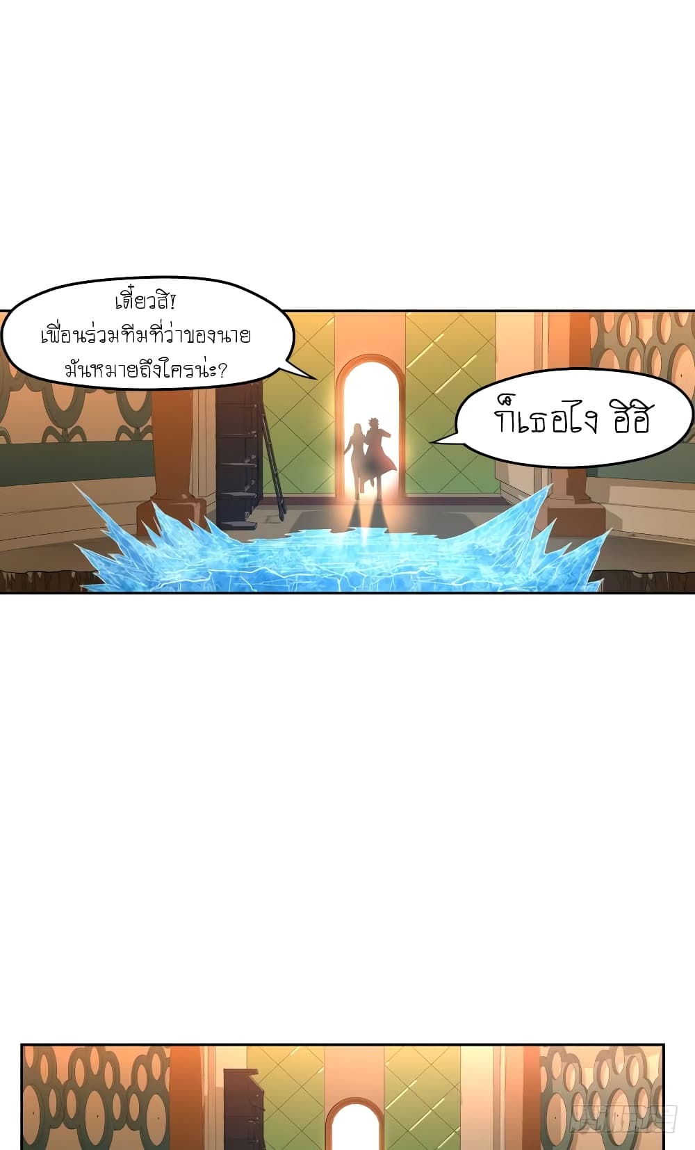 Player Reborn page 13