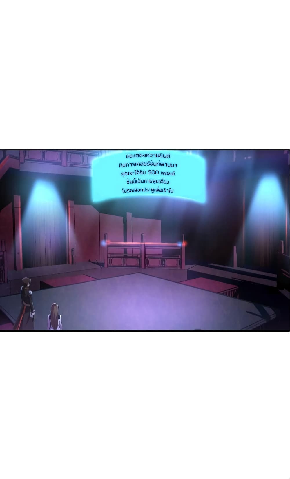 Player Reborn page 15