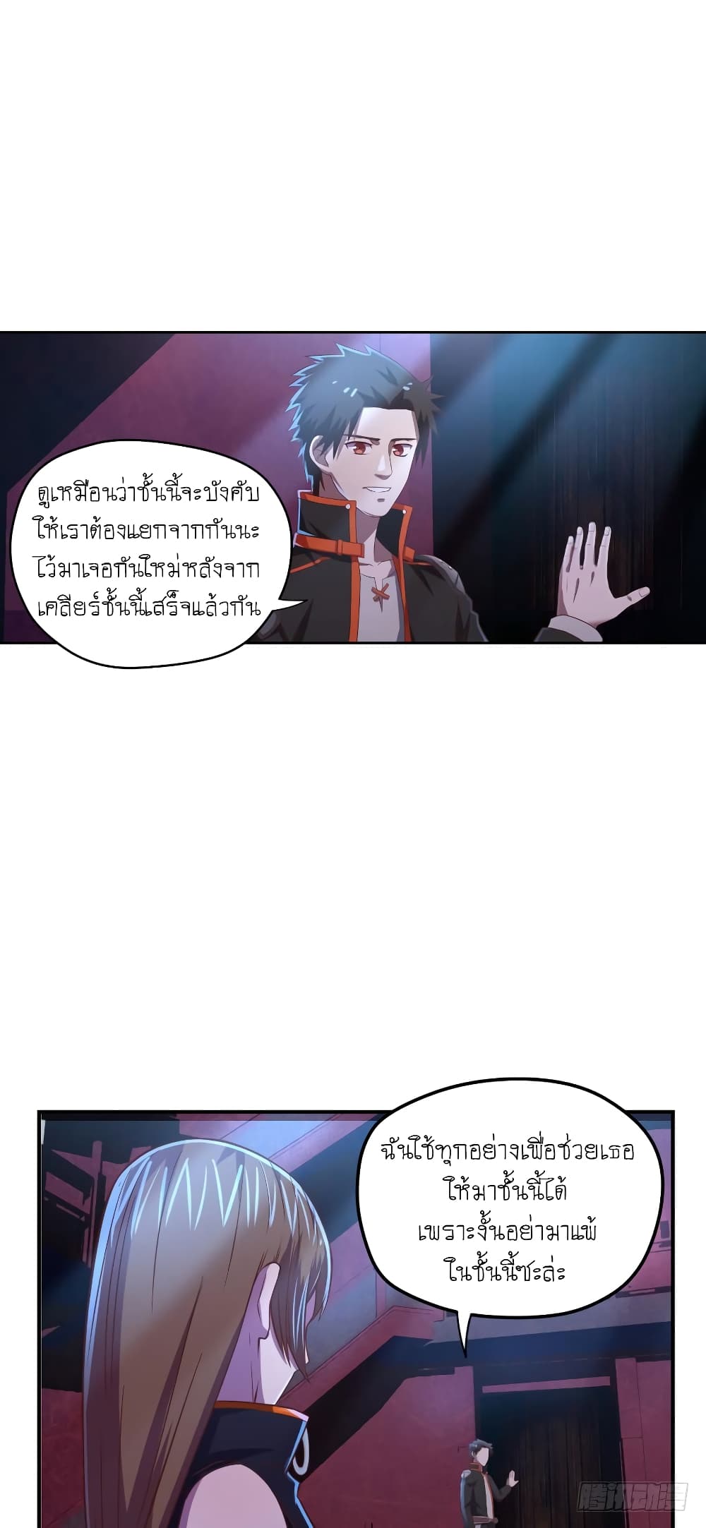 Player Reborn page 2