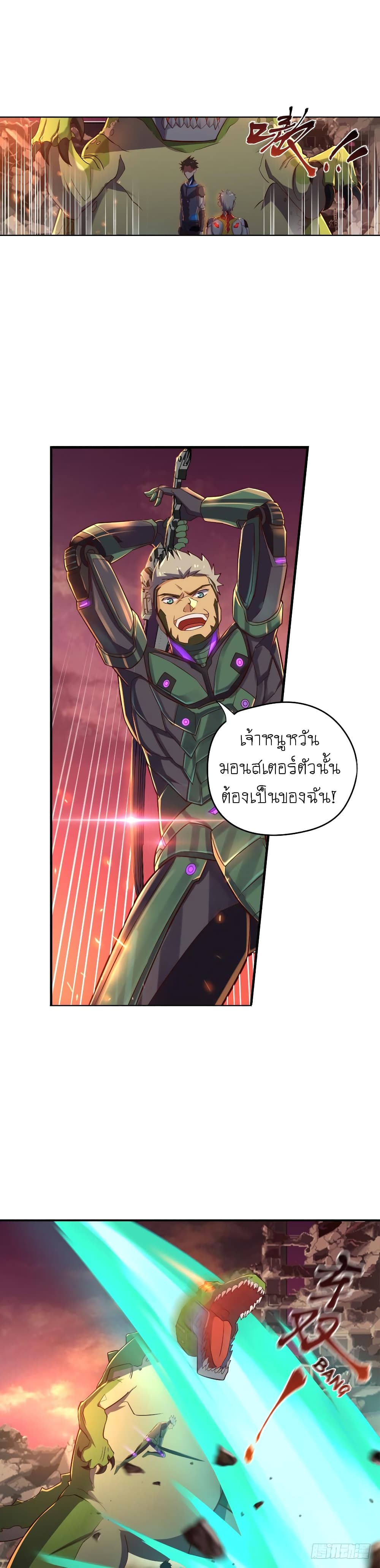 Player Reborn page 9