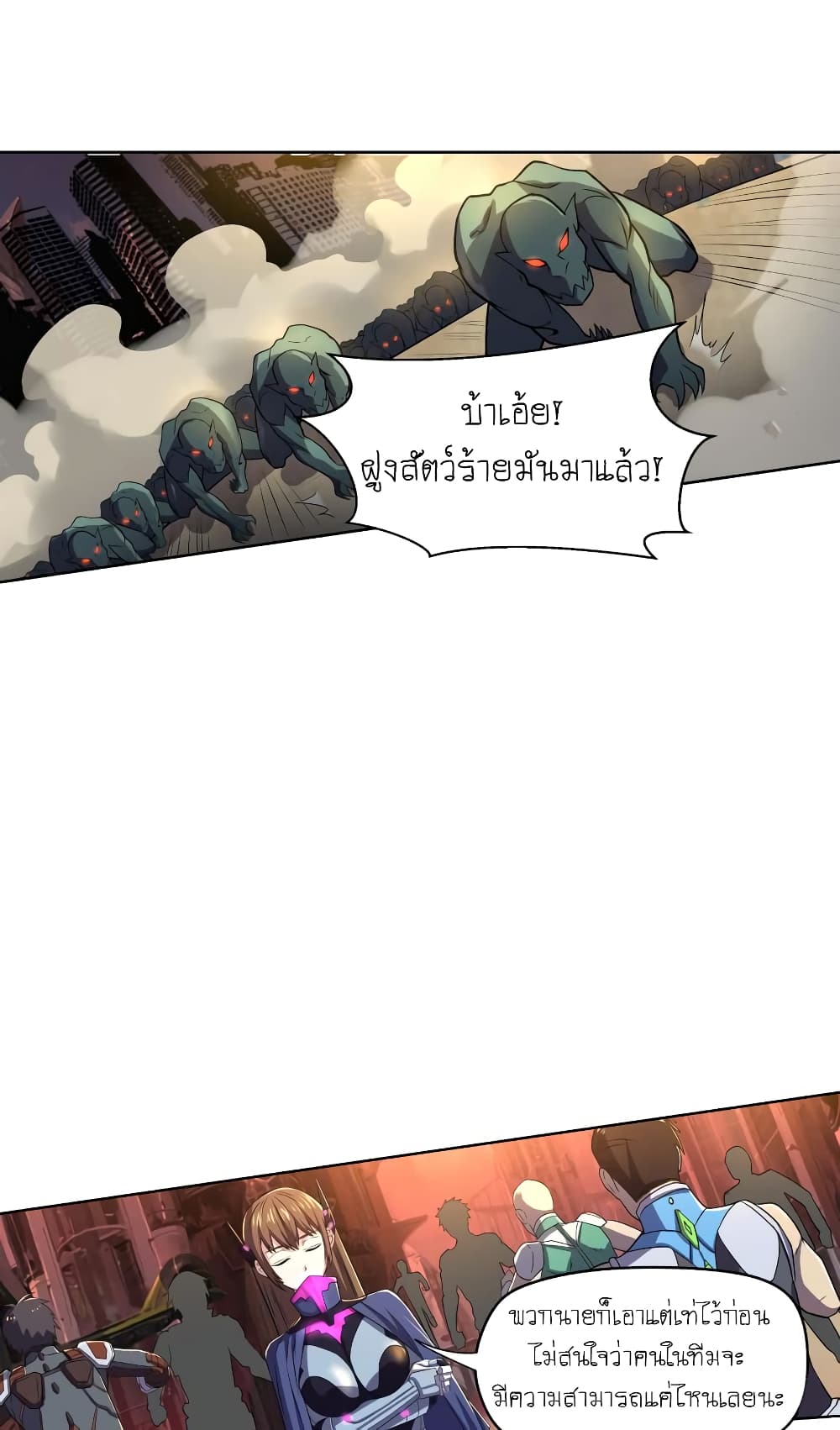Player Reborn page 12