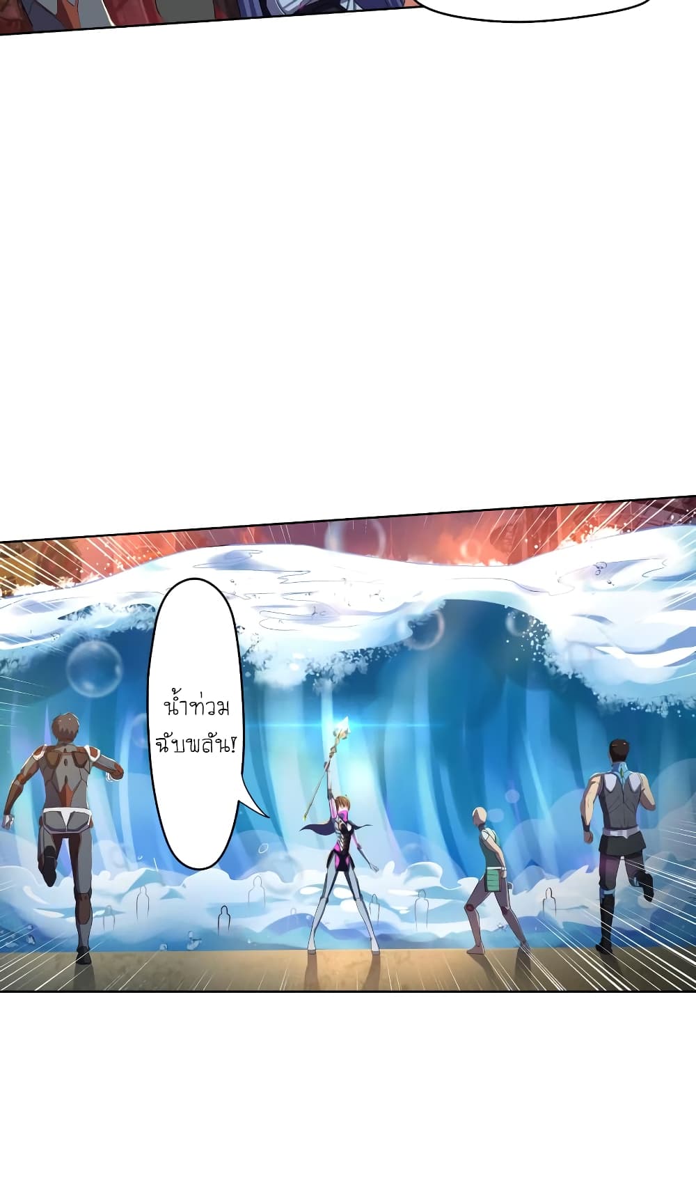 Player Reborn page 13