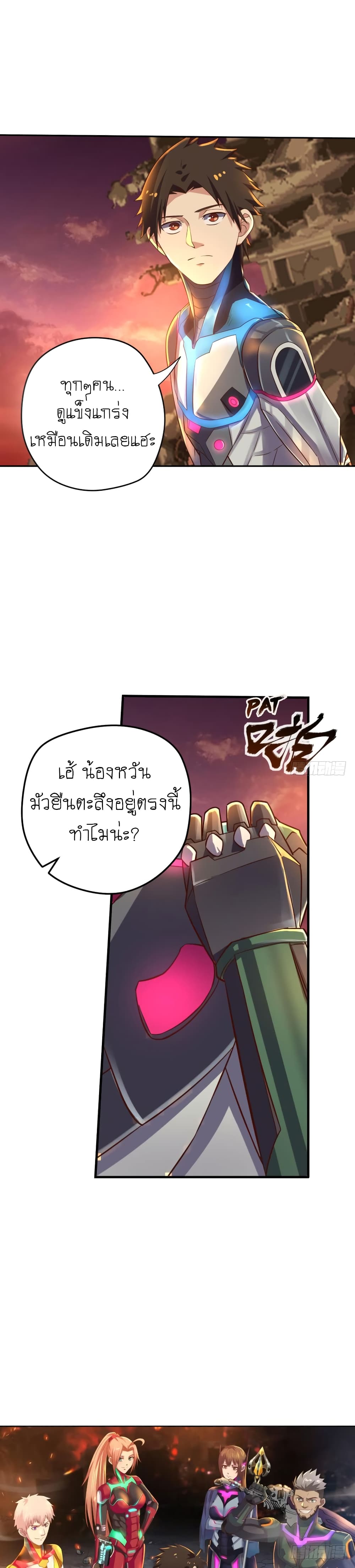 Player Reborn page 2