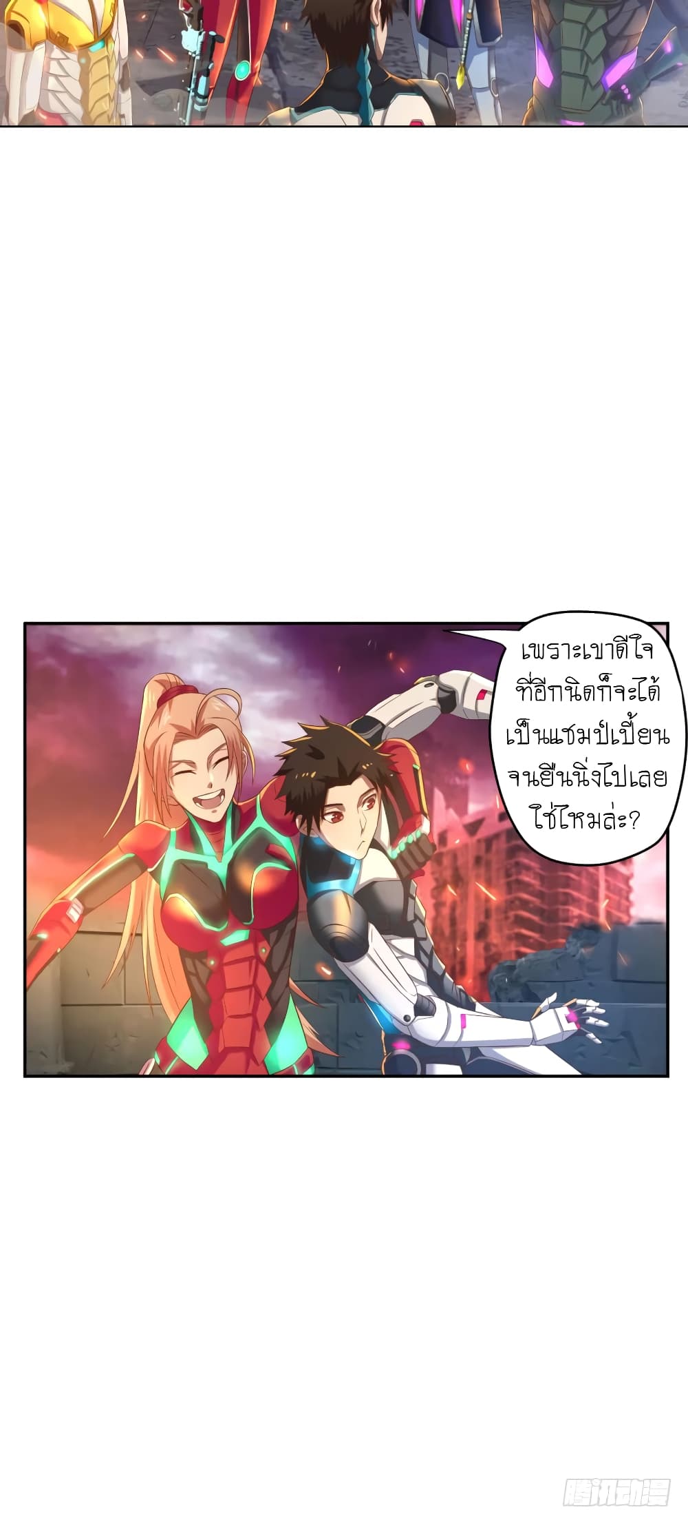 Player Reborn page 3