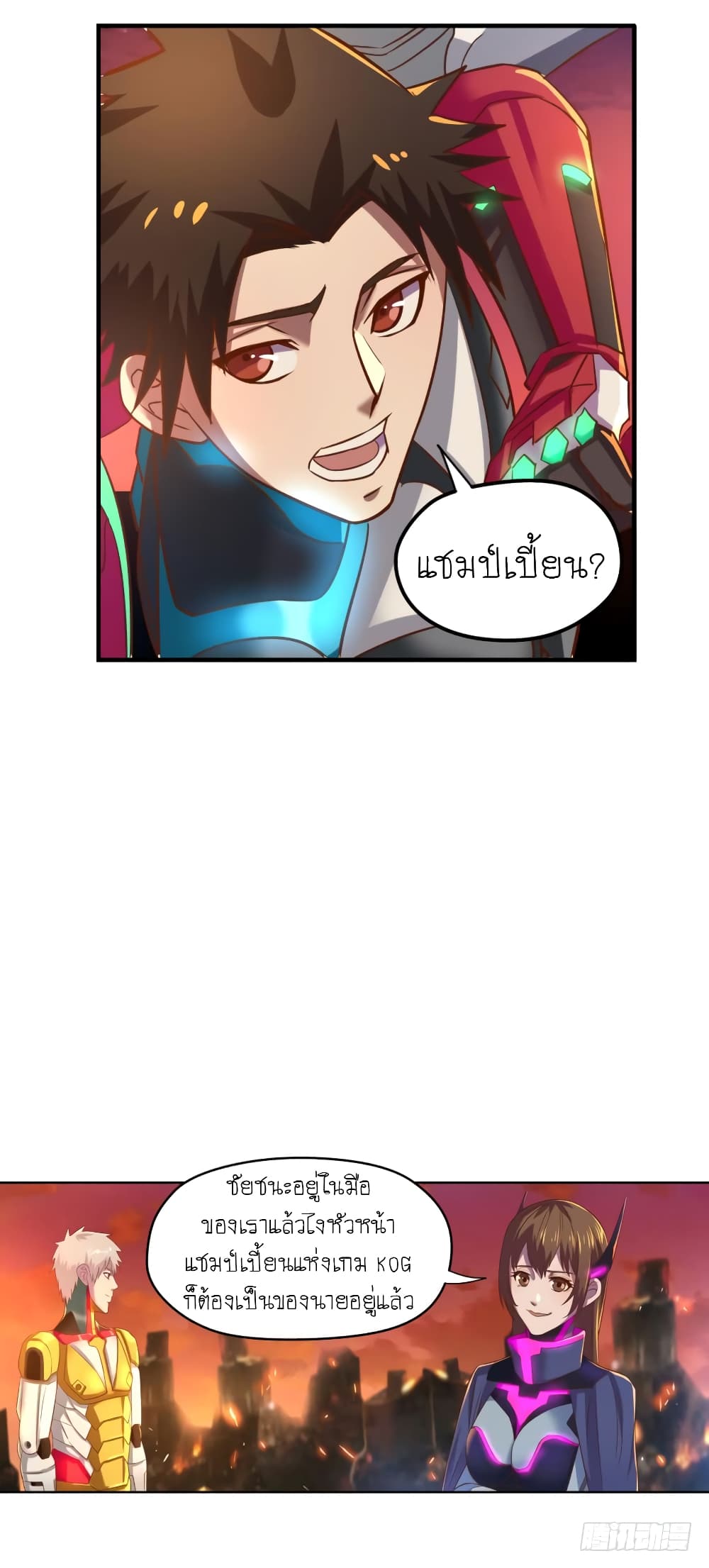 Player Reborn page 4