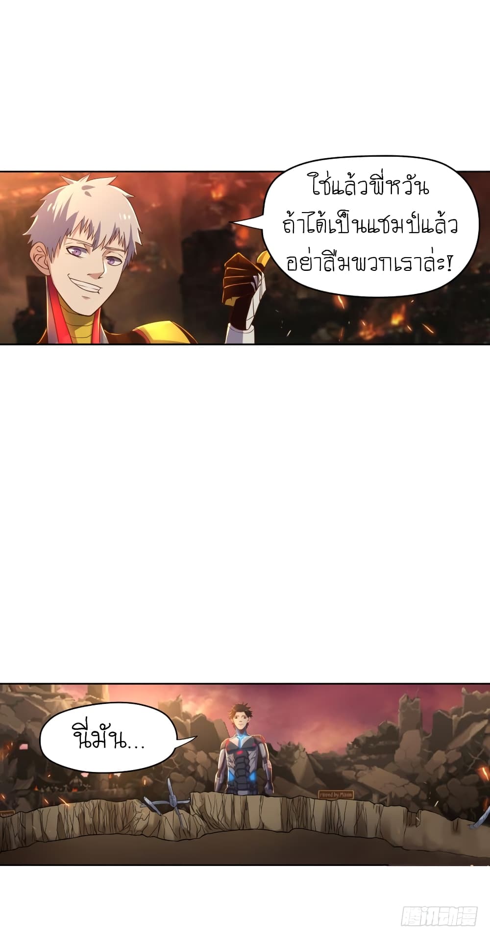 Player Reborn page 5