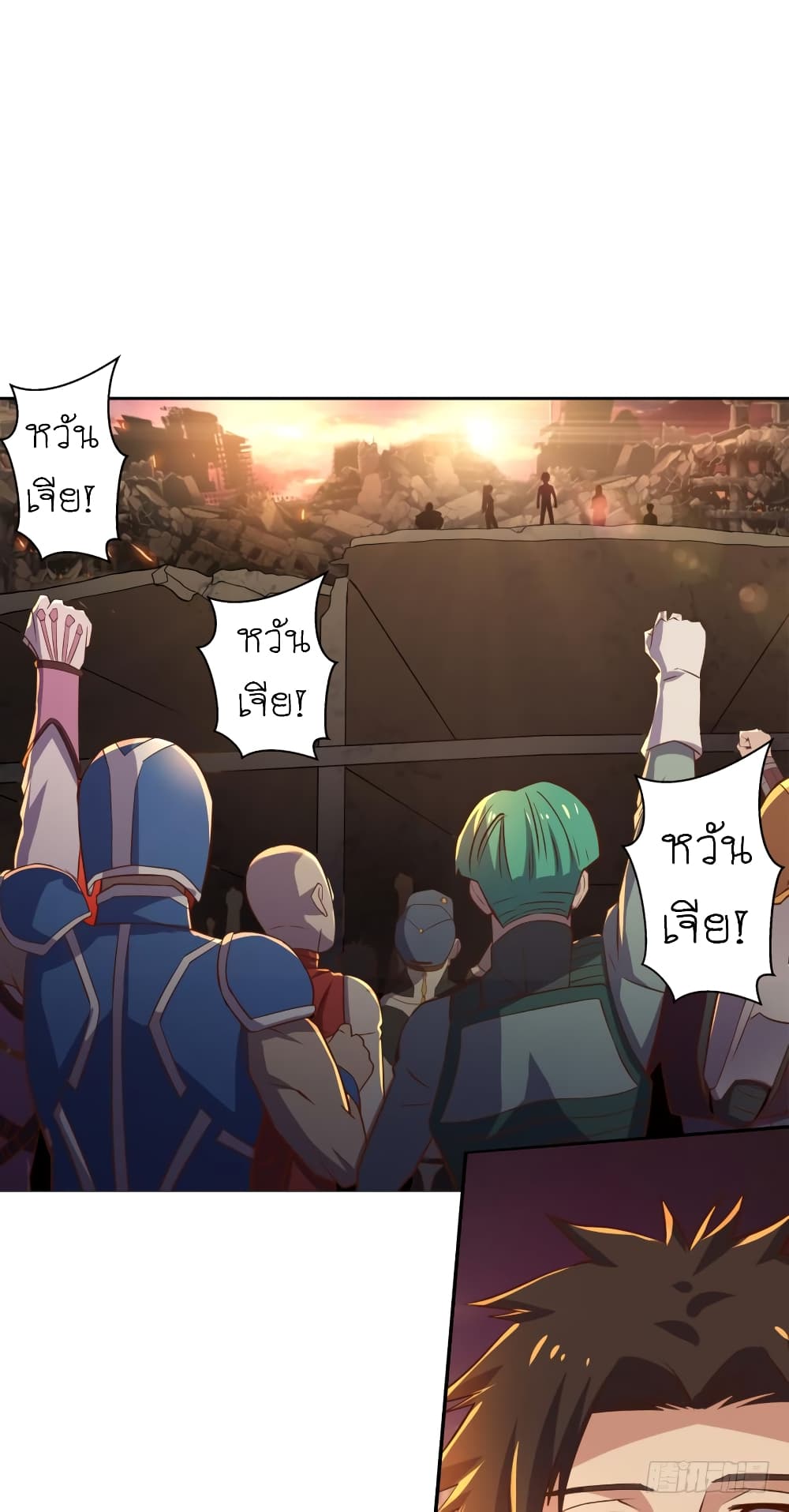 Player Reborn page 6