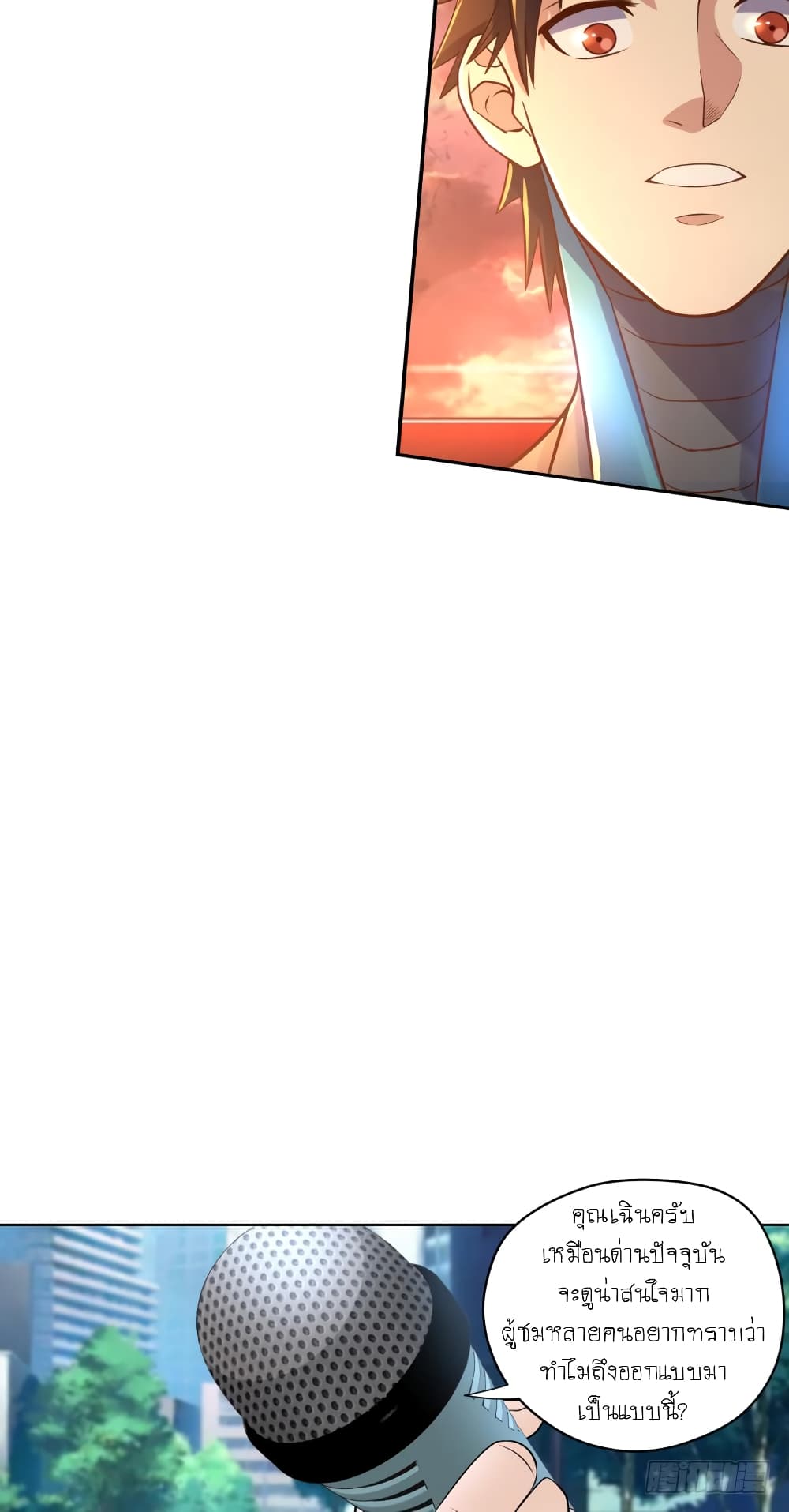 Player Reborn page 7