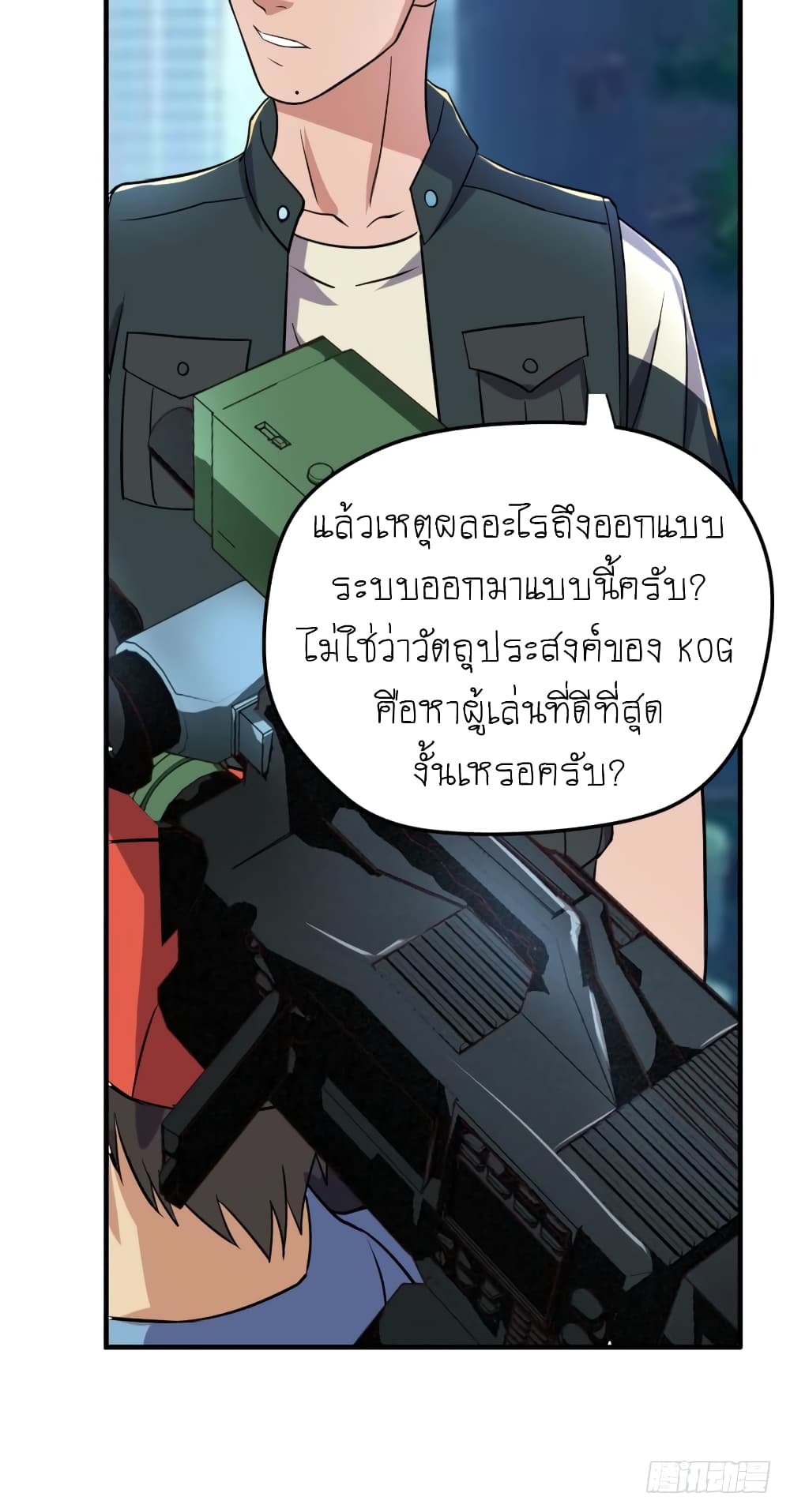 Player Reborn page 10