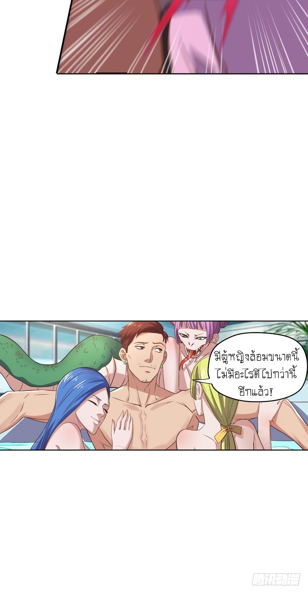 Player Reborn page 16