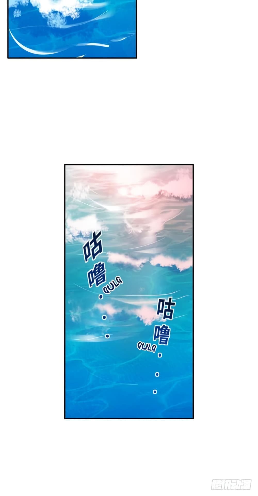 Player Reborn page 18