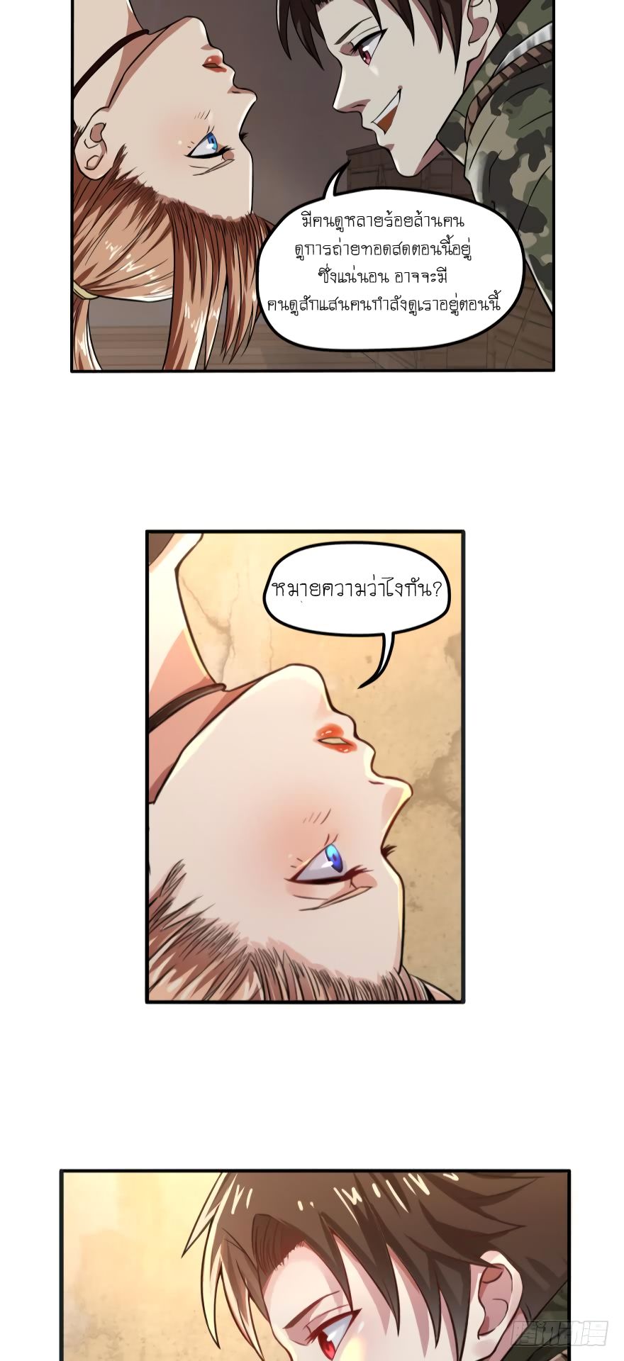 Player Reborn page 4