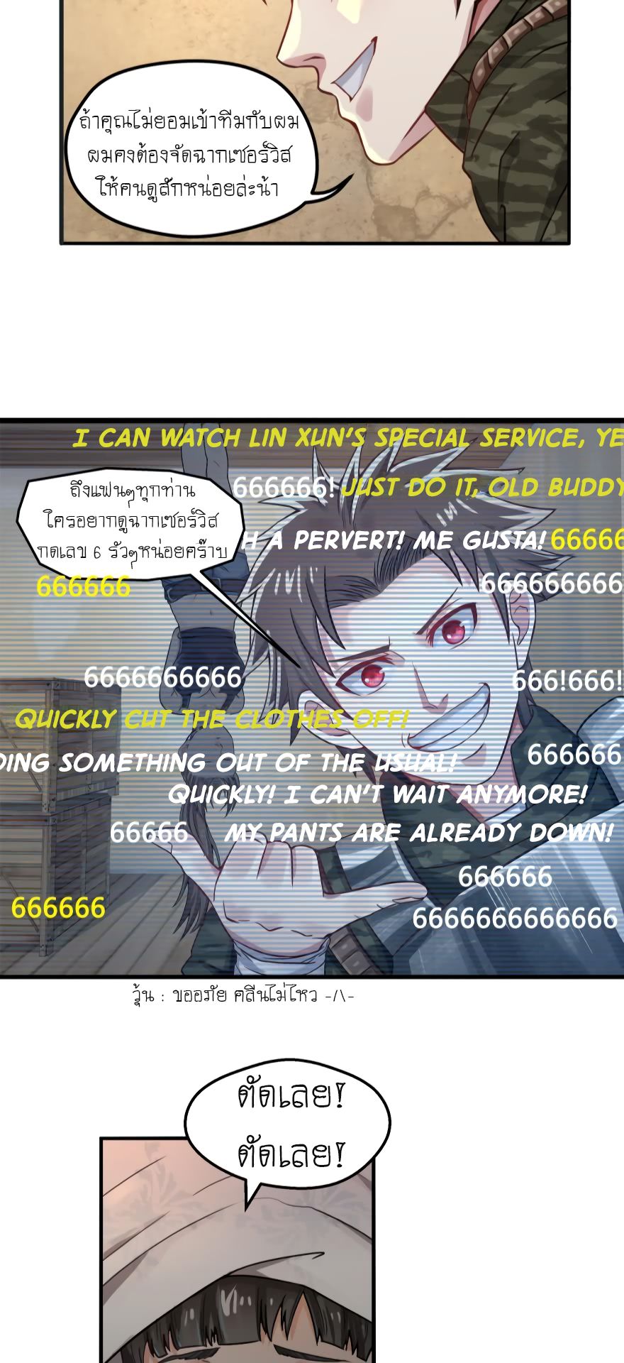Player Reborn page 5