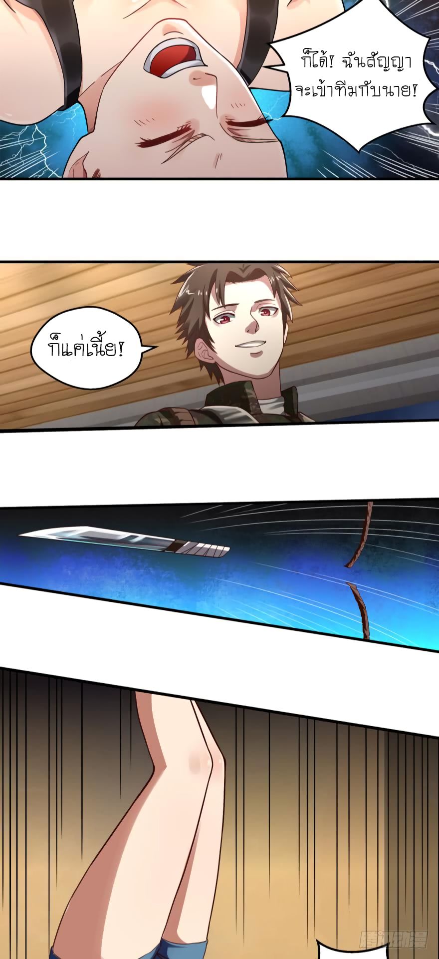 Player Reborn page 7