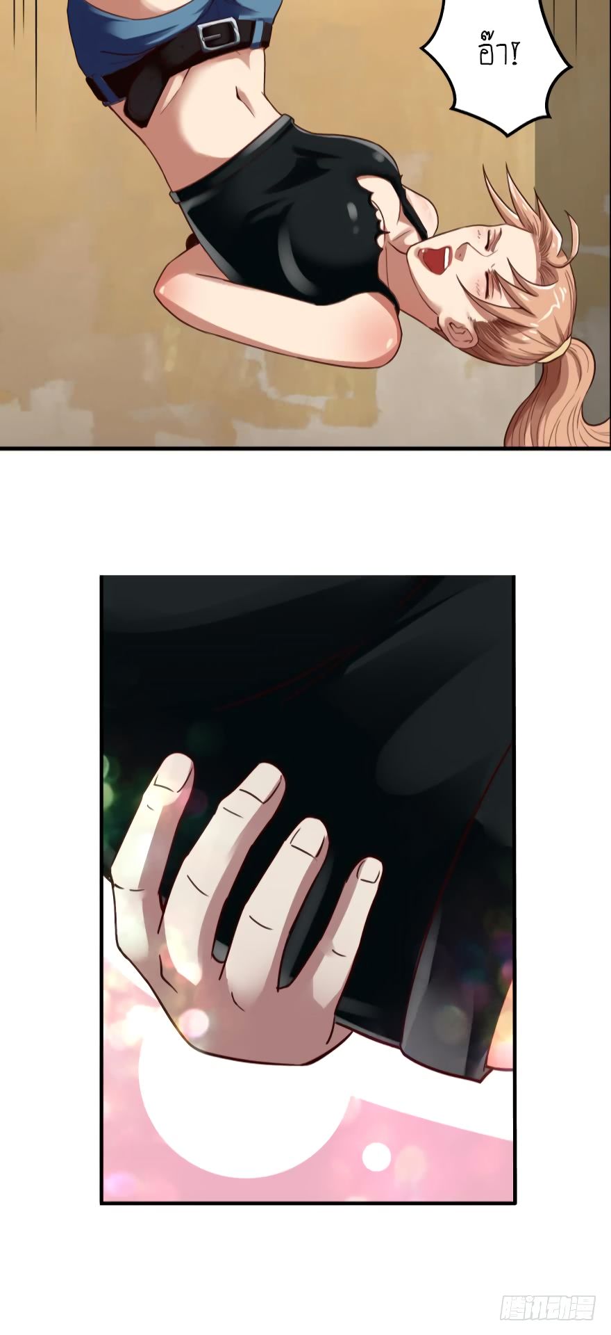 Player Reborn page 8