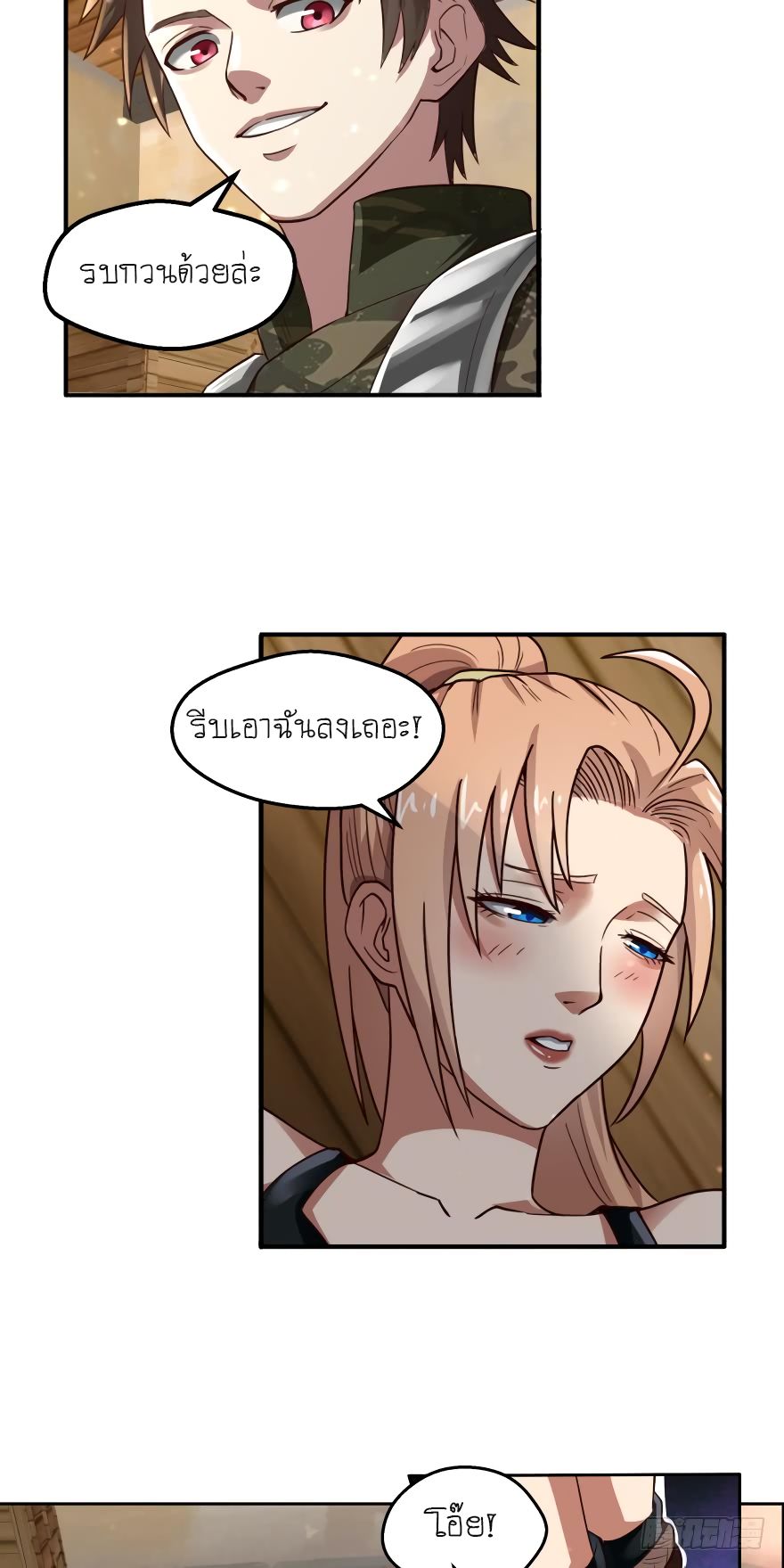 Player Reborn page 10