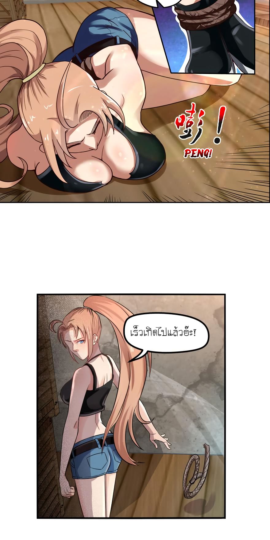 Player Reborn page 11