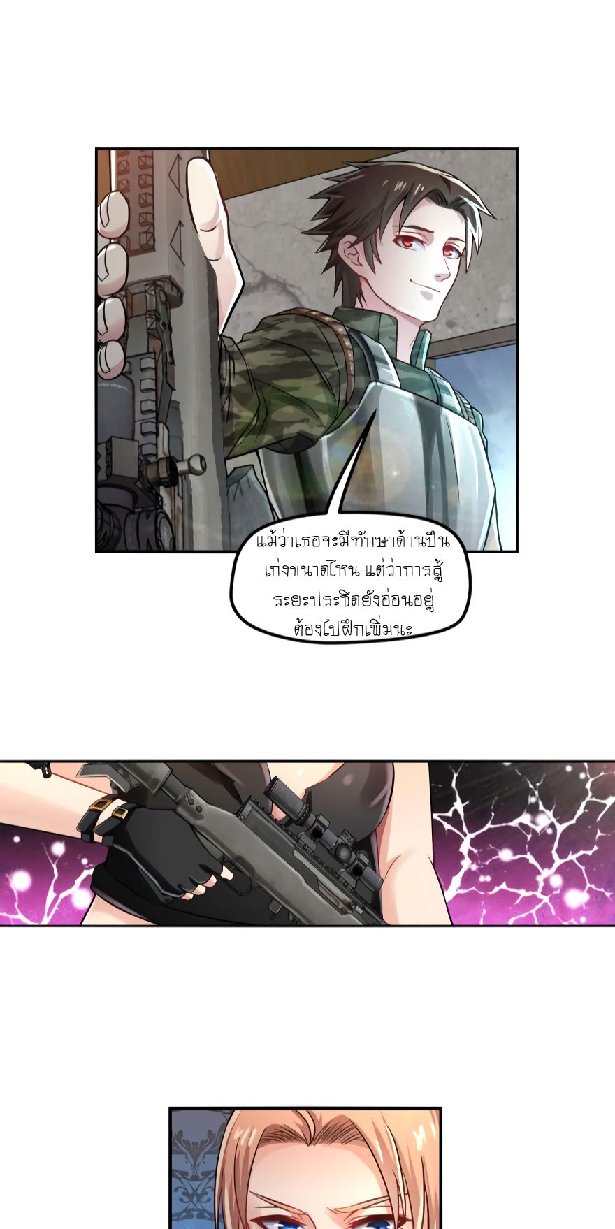 Player Reborn page 12
