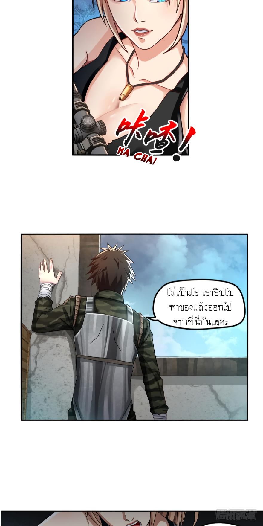 Player Reborn page 13