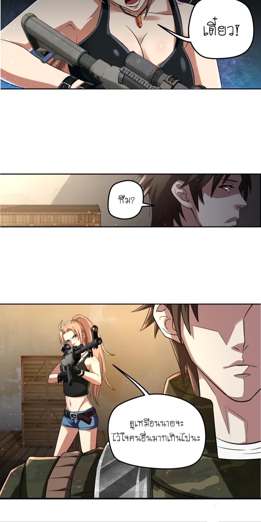 Player Reborn page 14