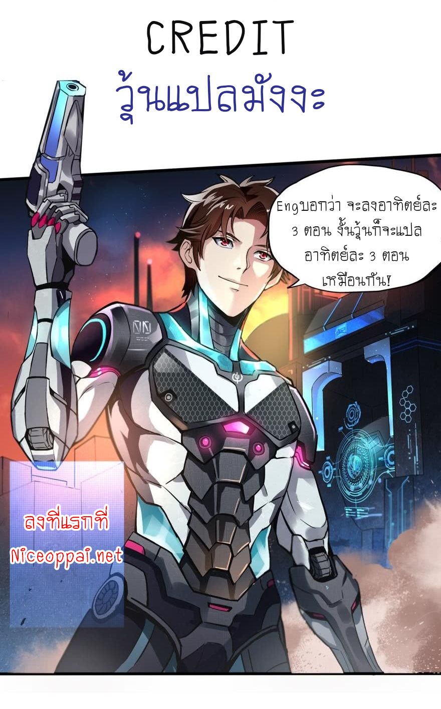 Player Reborn page 15
