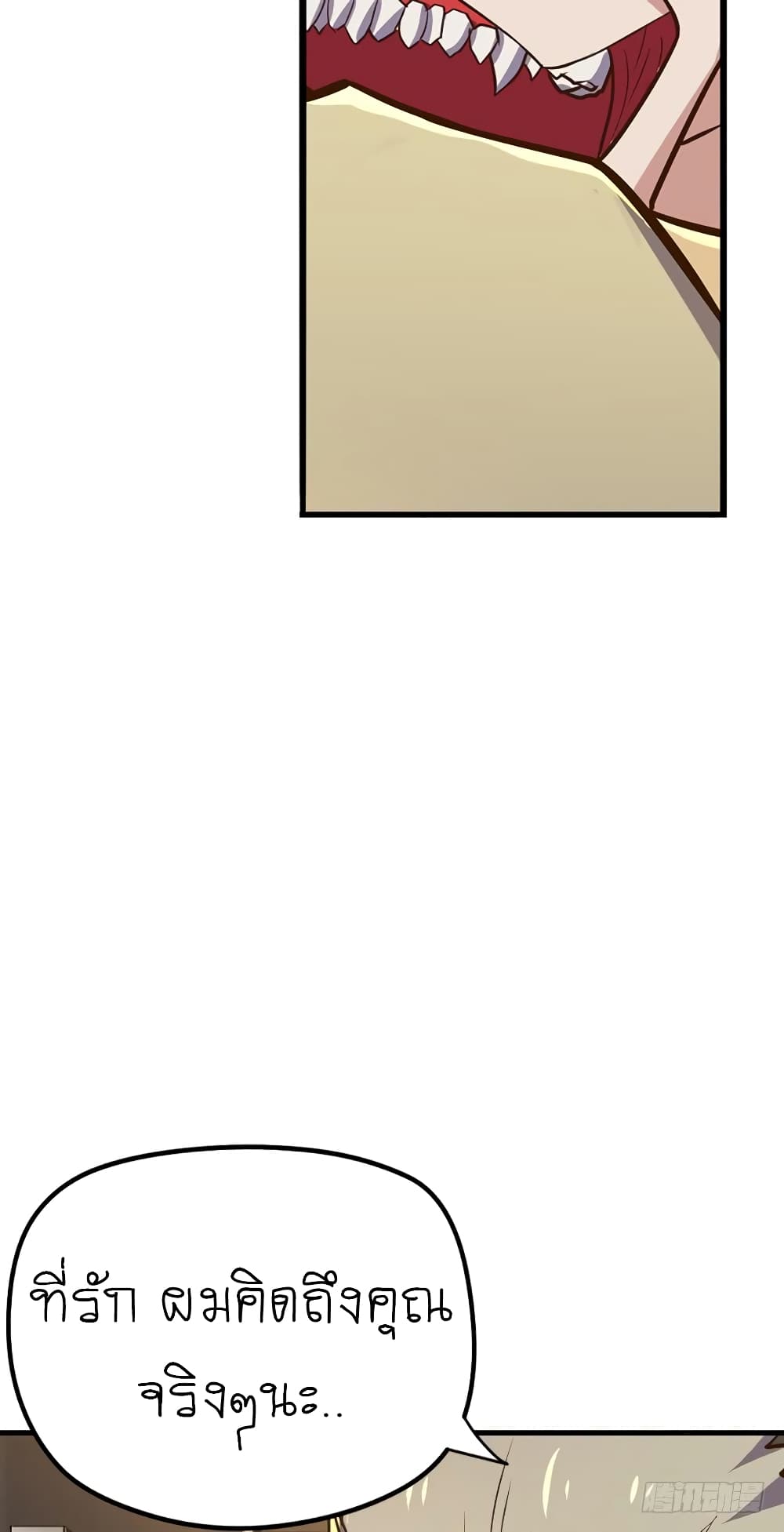 Player Reborn page 5