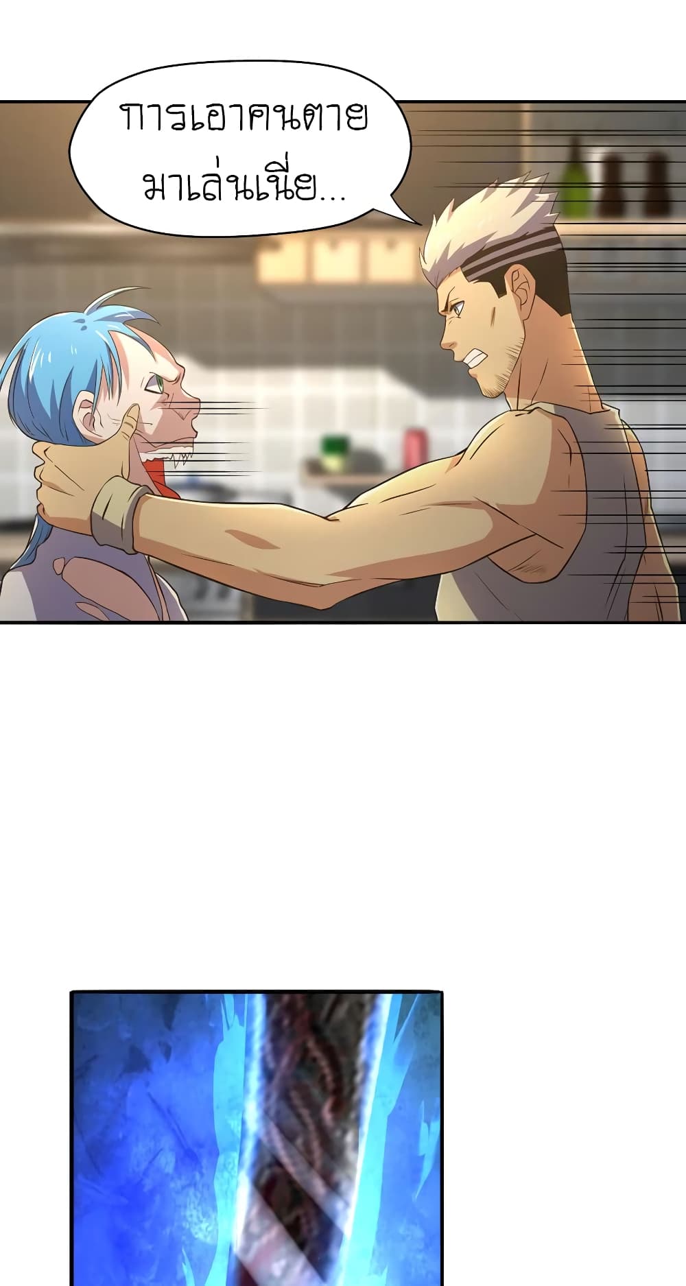 Player Reborn page 8
