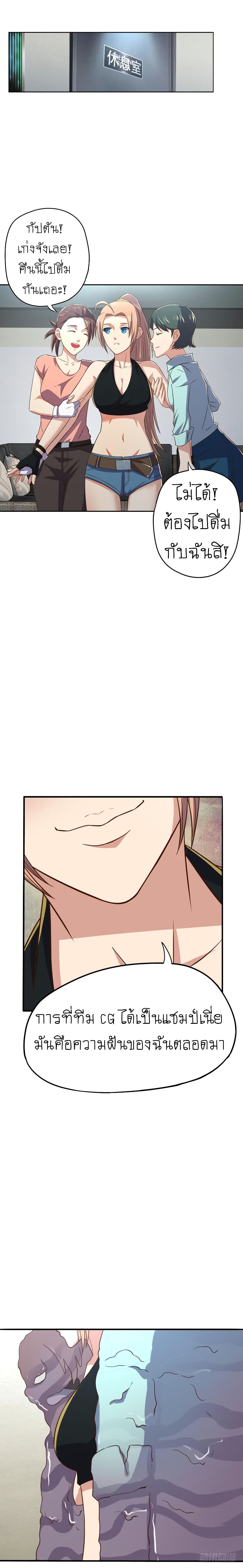 Player Reborn page 11