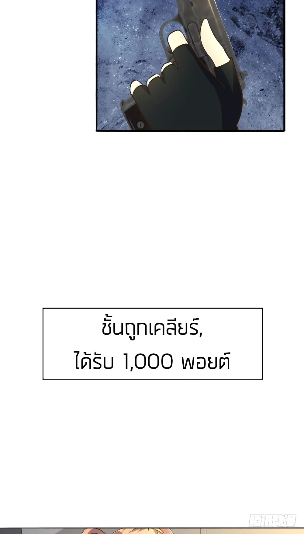 Player Reborn page 15
