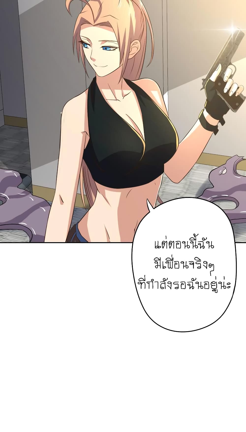 Player Reborn page 16