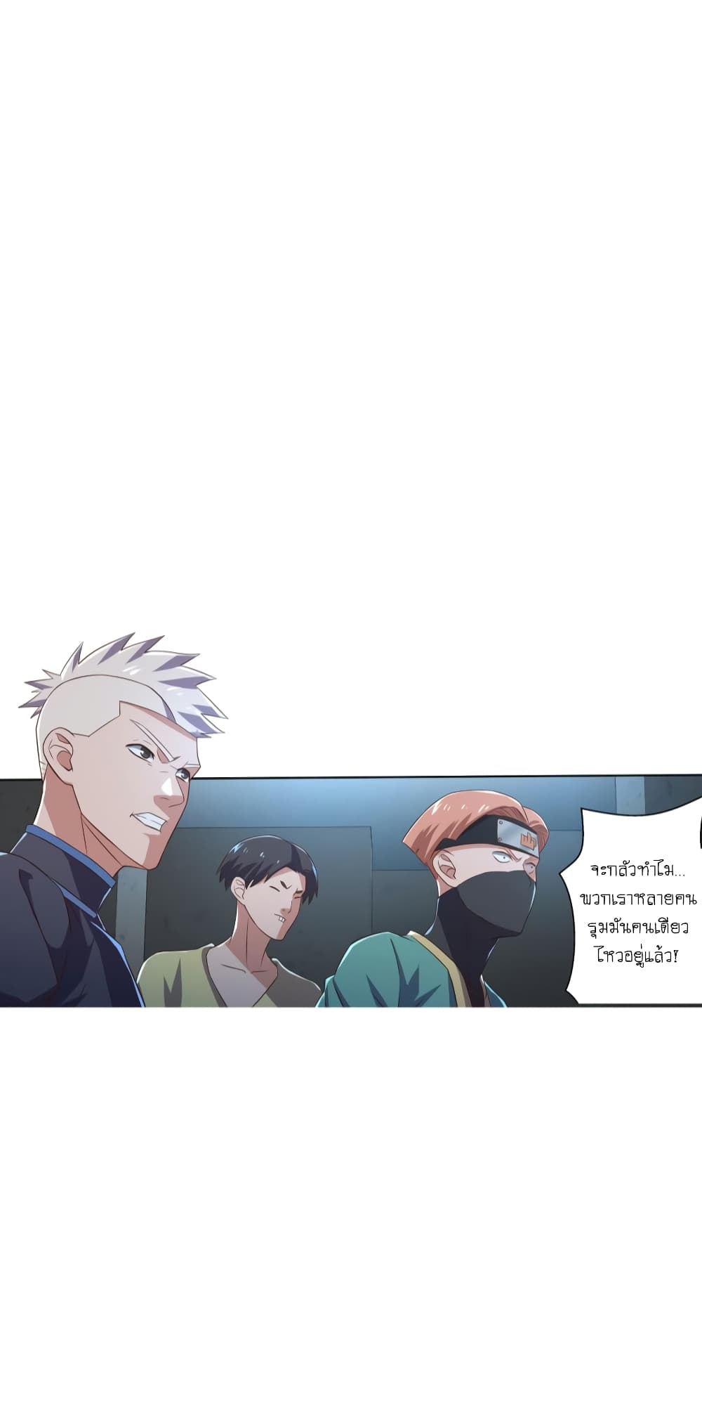 Player Reborn page 4