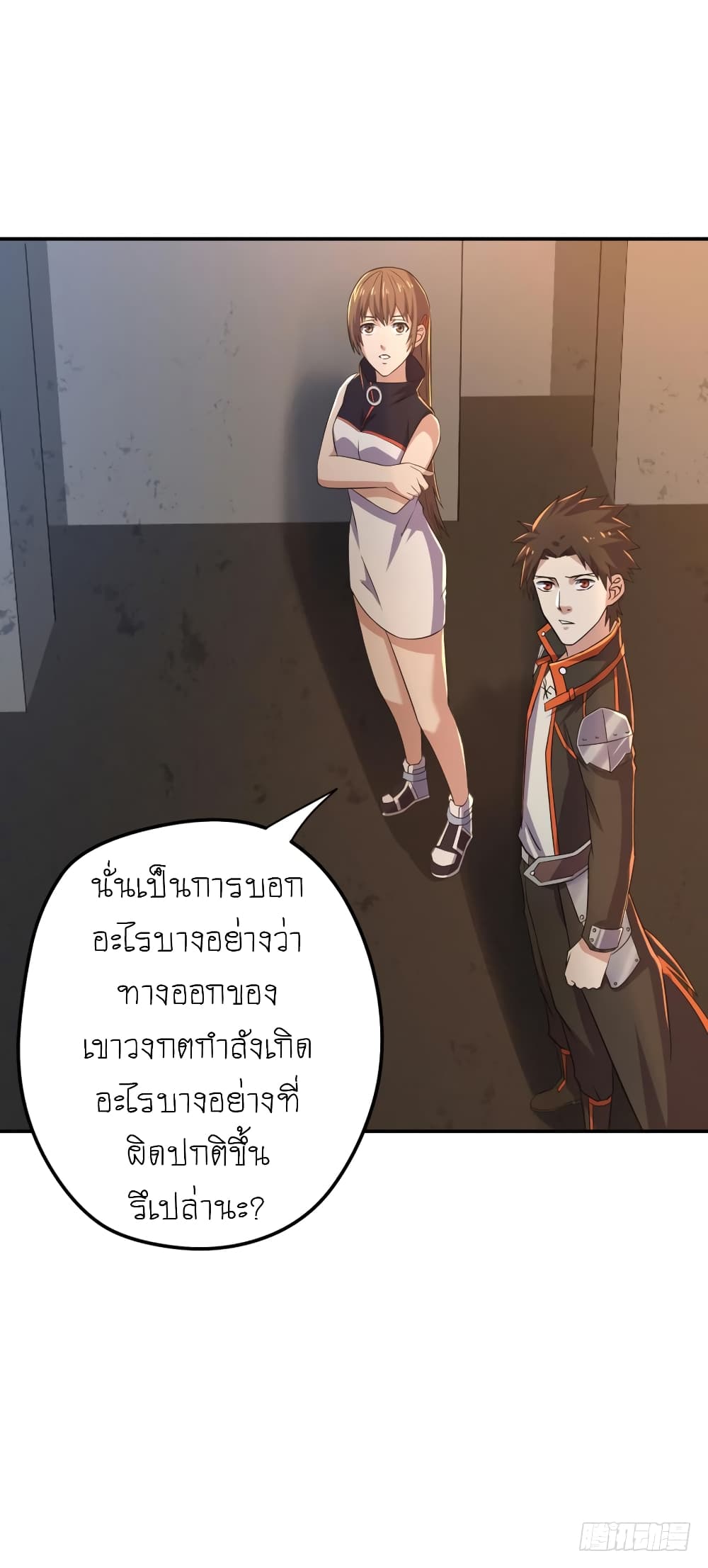 Player Reborn page 7