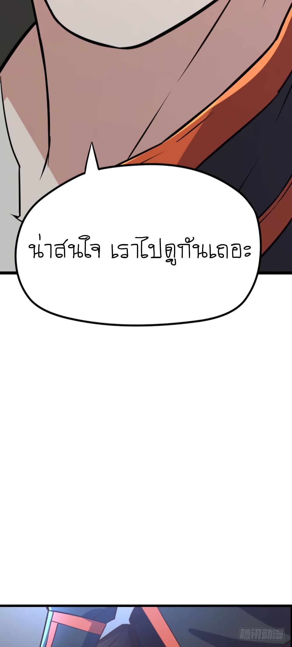 Player Reborn page 9