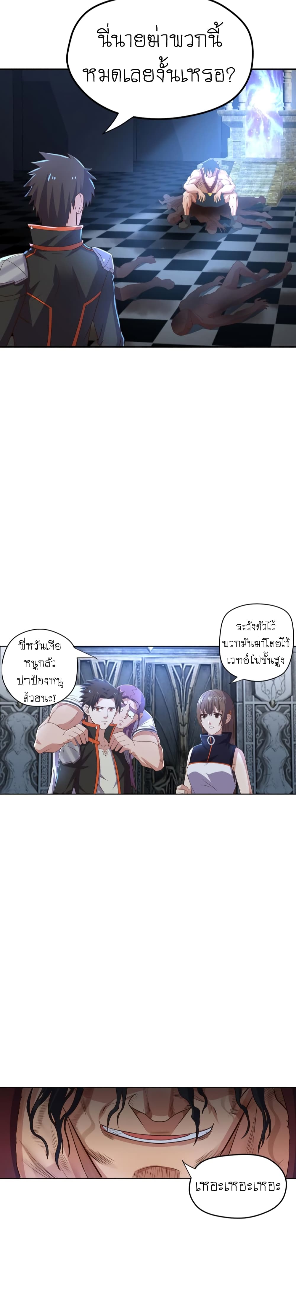 Player Reborn page 11