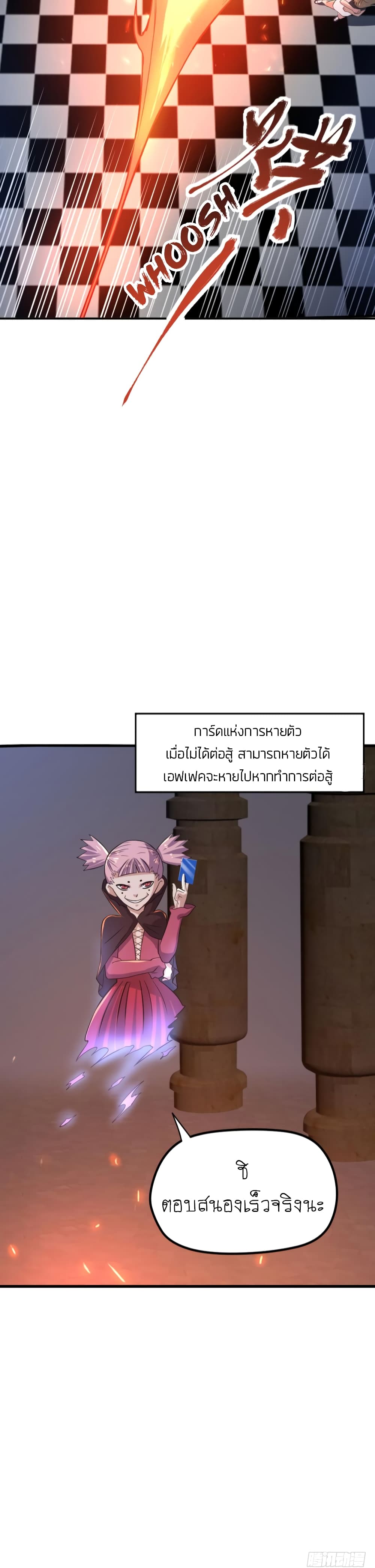Player Reborn page 14