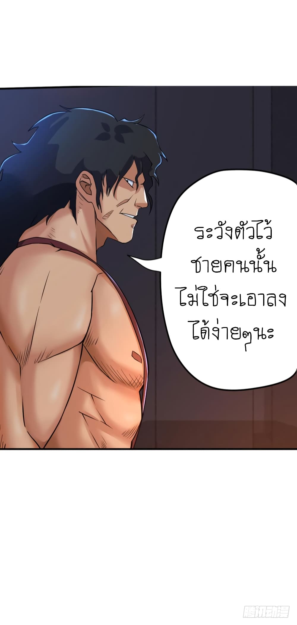 Player Reborn page 15