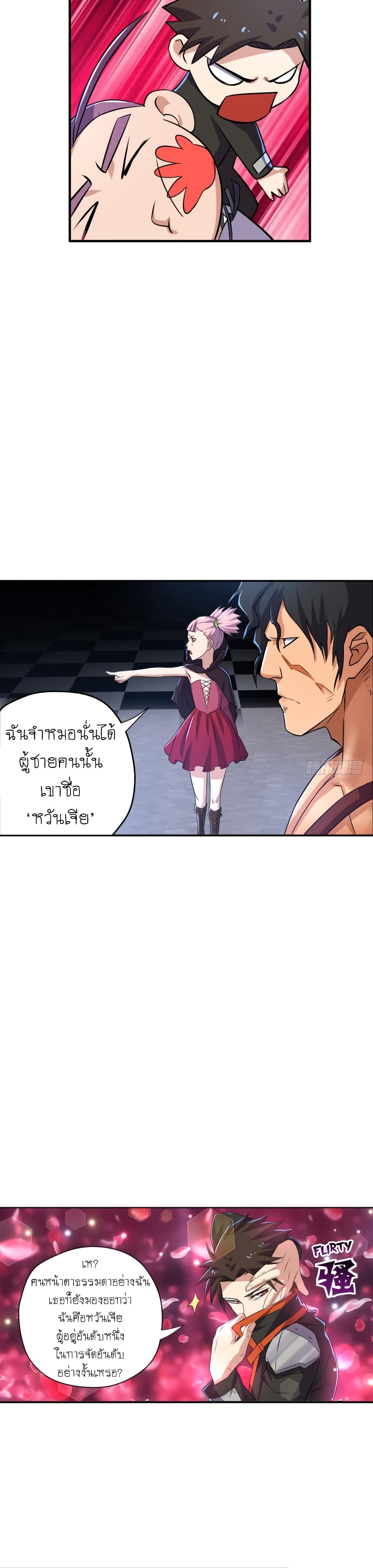 Player Reborn page 17