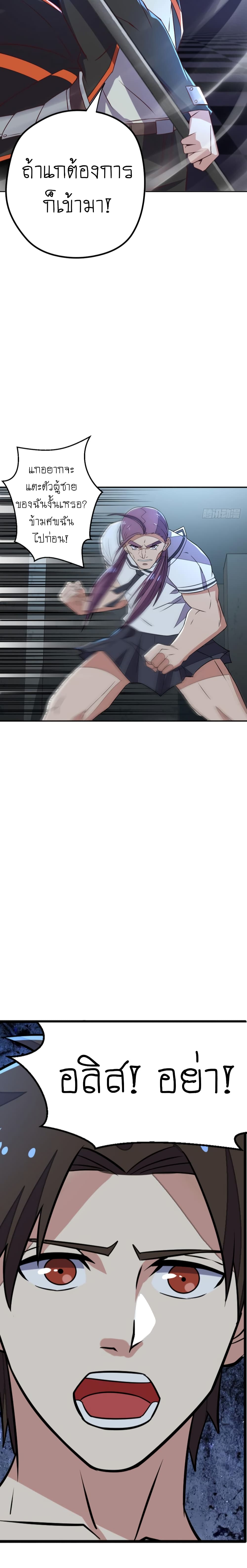 Player Reborn page 21
