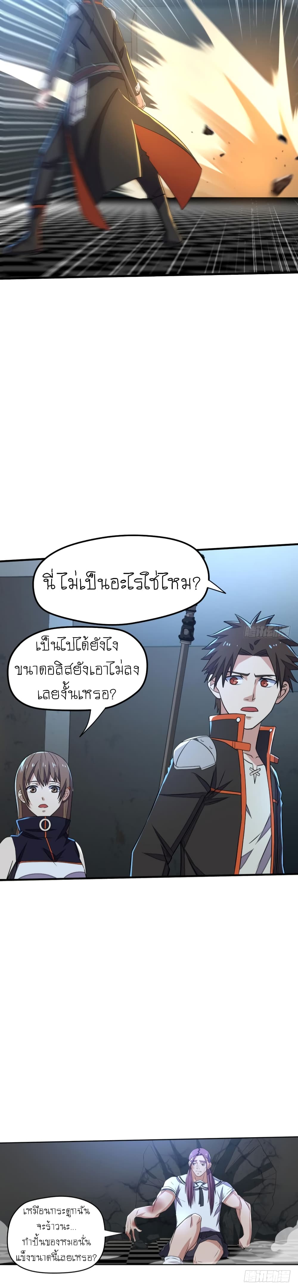 Player Reborn page 3