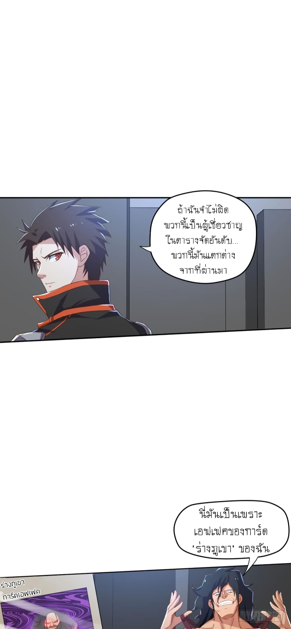 Player Reborn page 4